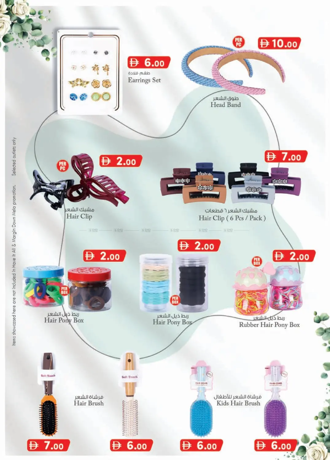 صفحة رقم 31 من Fujairah في ك. الم. للتجارة