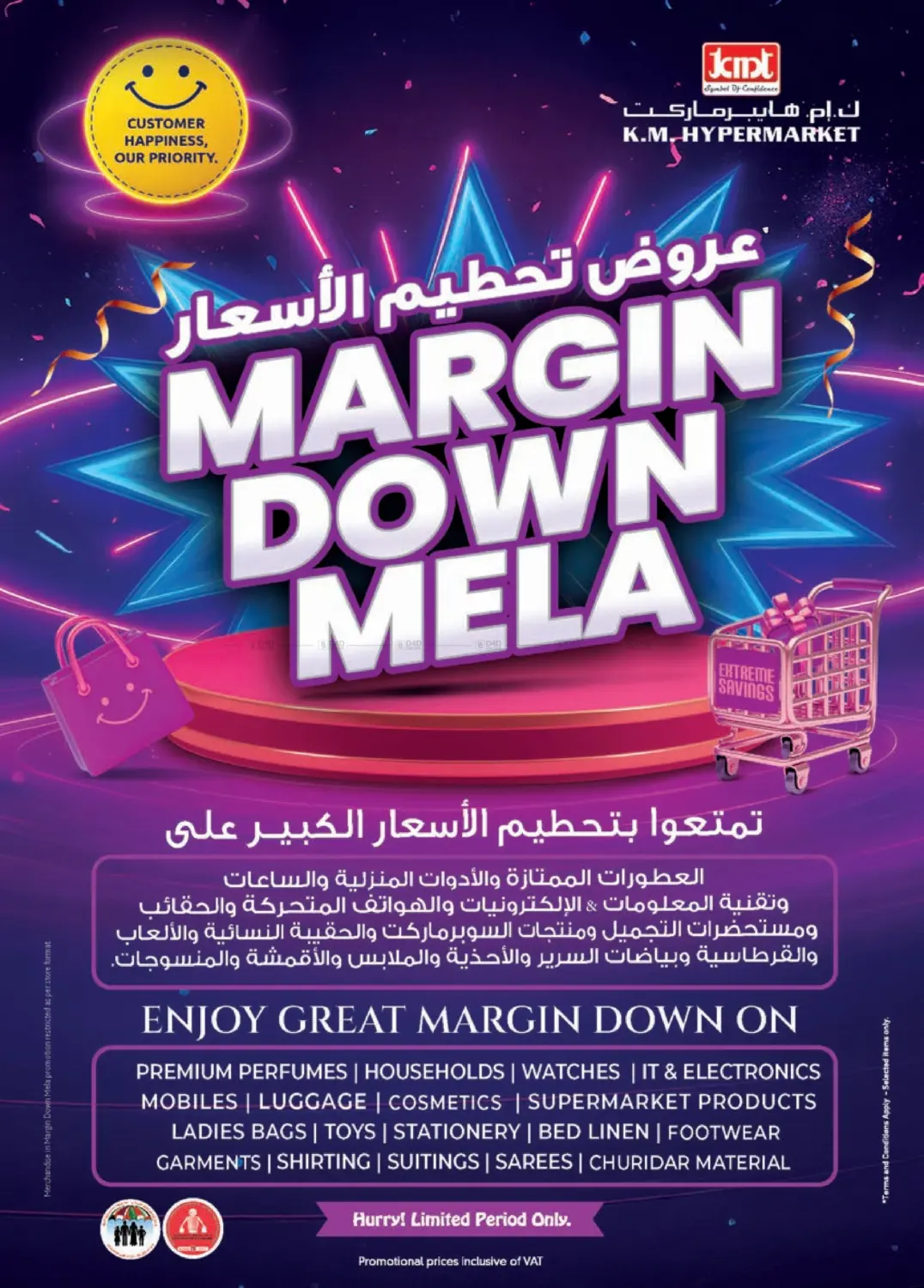 صفحة رقم 32 من Fujairah في ك. الم. للتجارة