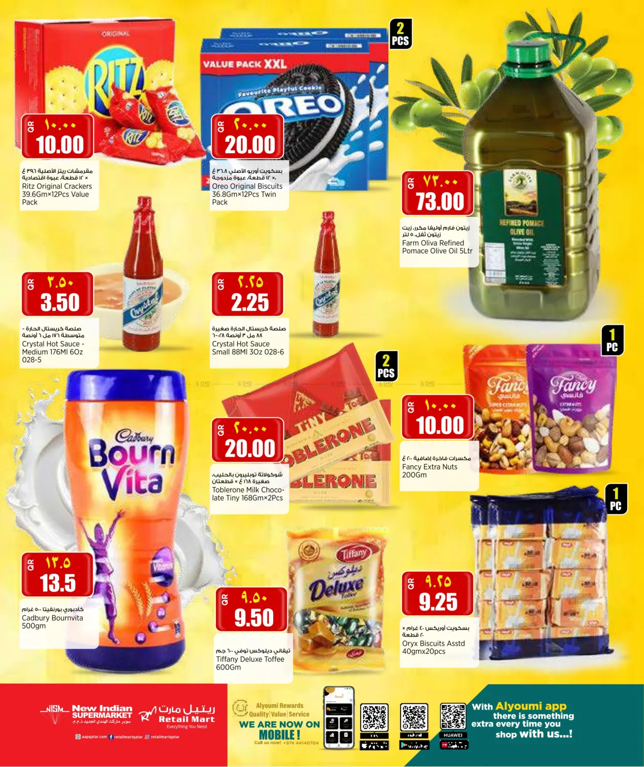 صفحة رقم 5 من Weekend Deals في ريتيل مارت