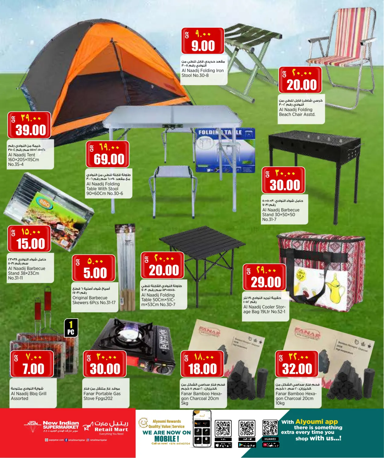 صفحة رقم 12 من Weekend Deals في ريتيل مارت