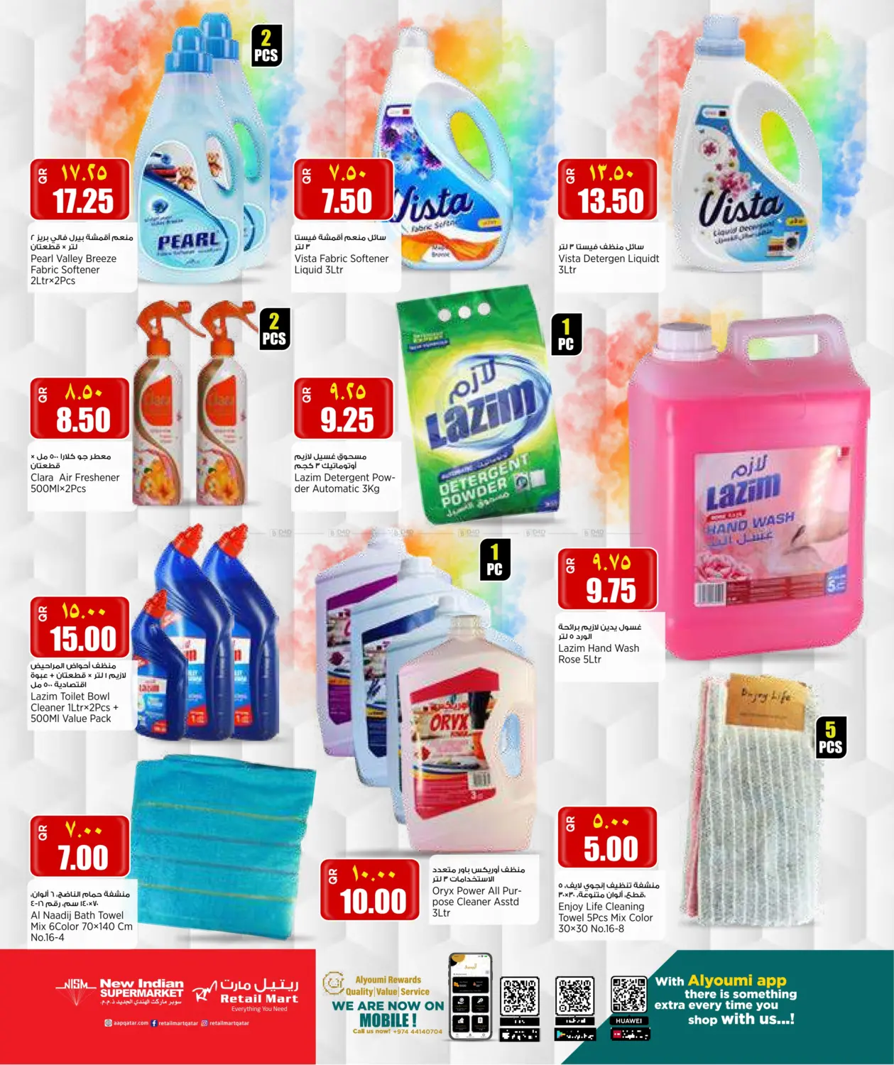 صفحة رقم 11 من Weekend Deals في ريتيل مارت