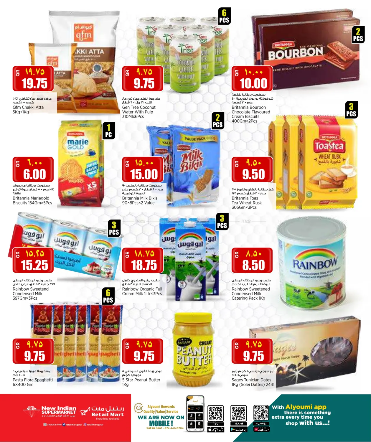 صفحة رقم 7 من Weekend Deals في ريتيل مارت