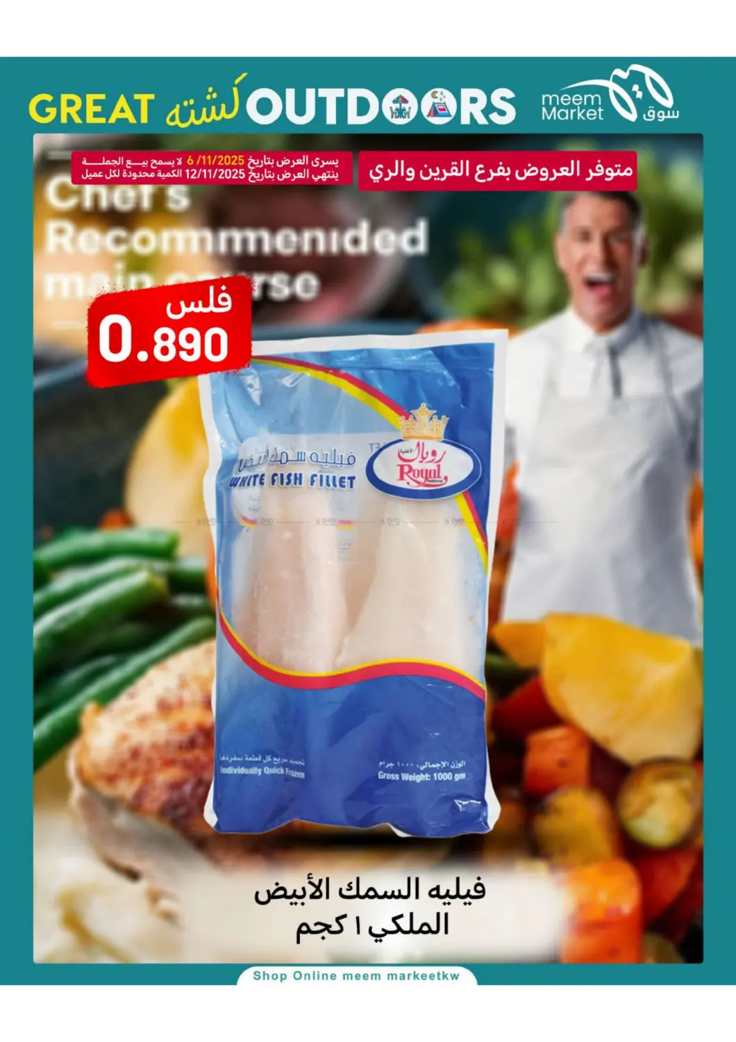 صفحة رقم 9 من Great Outdoors في شركة سوق ميم المركزي