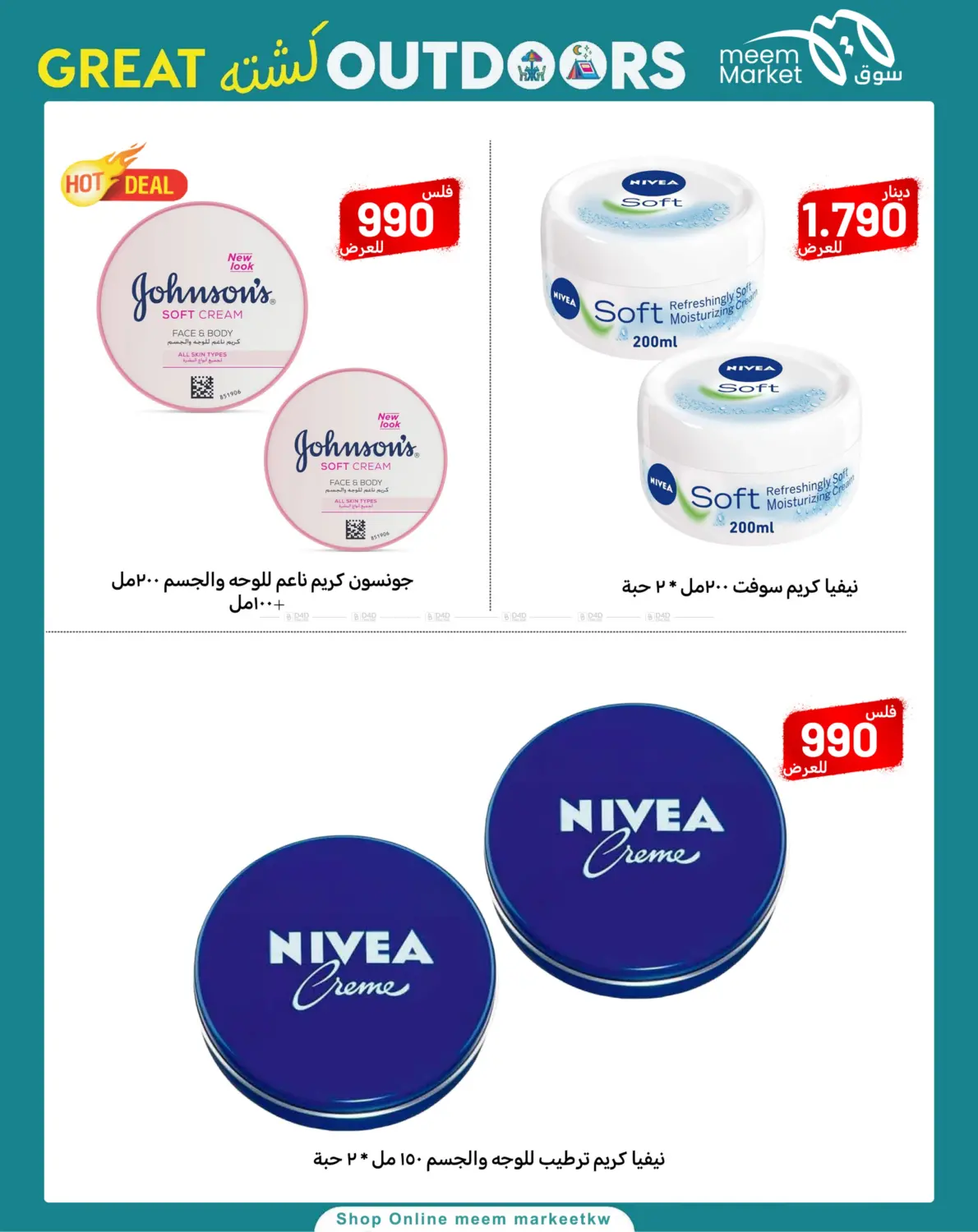 صفحة رقم 75 من Great Outdoors في شركة سوق ميم المركزي