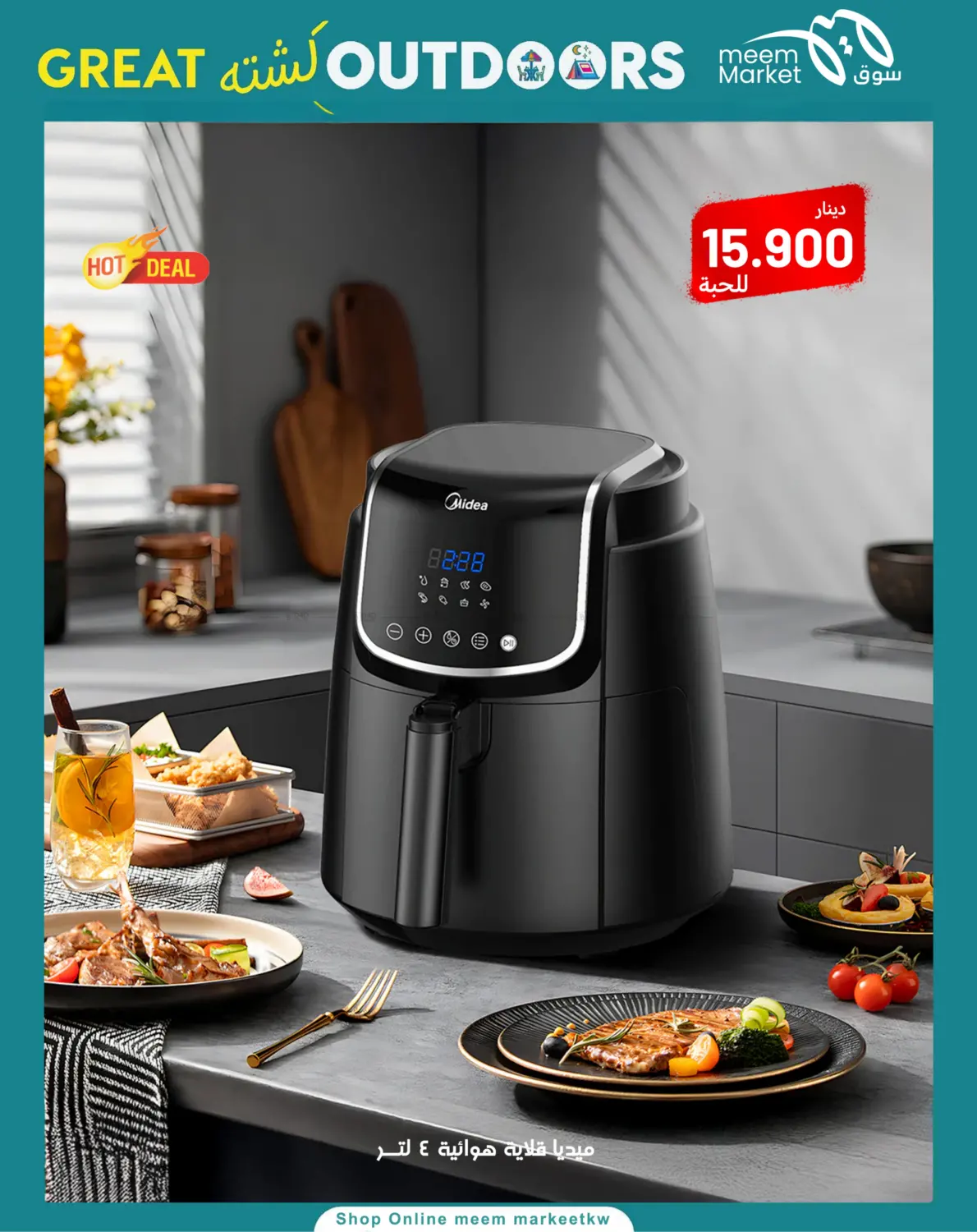 صفحة رقم 80 من Great Outdoors في شركة سوق ميم المركزي