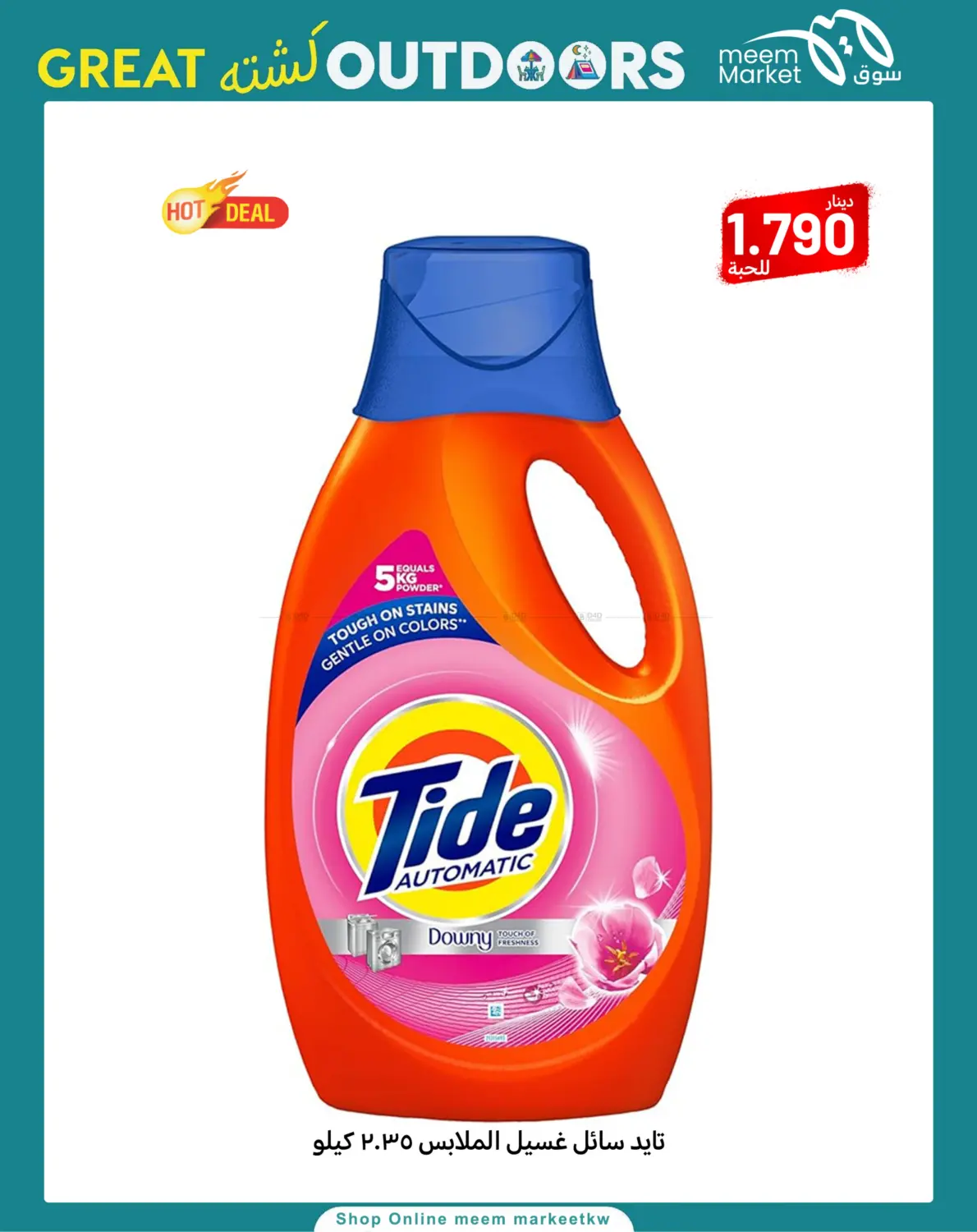 صفحة رقم 56 من Great Outdoors في شركة سوق ميم المركزي