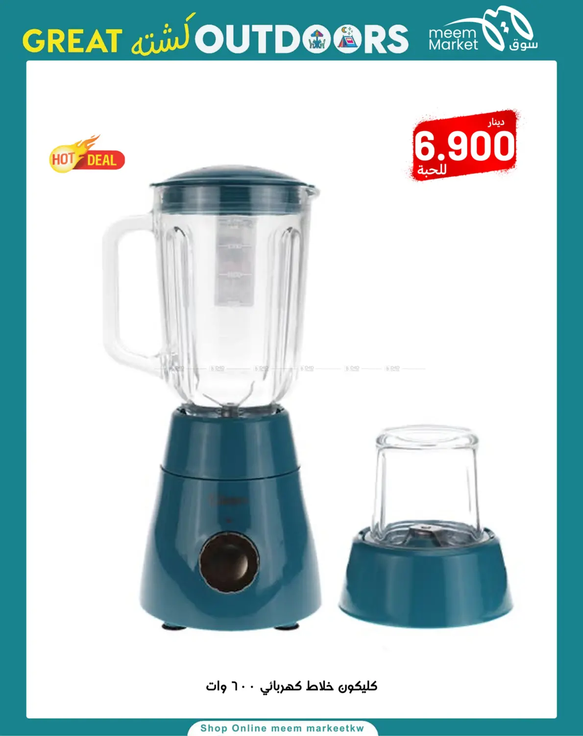 صفحة رقم 85 من Great Outdoors في شركة سوق ميم المركزي