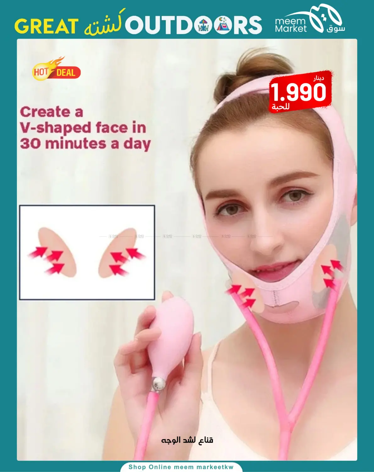 صفحة رقم 84 من Great Outdoors في شركة سوق ميم المركزي