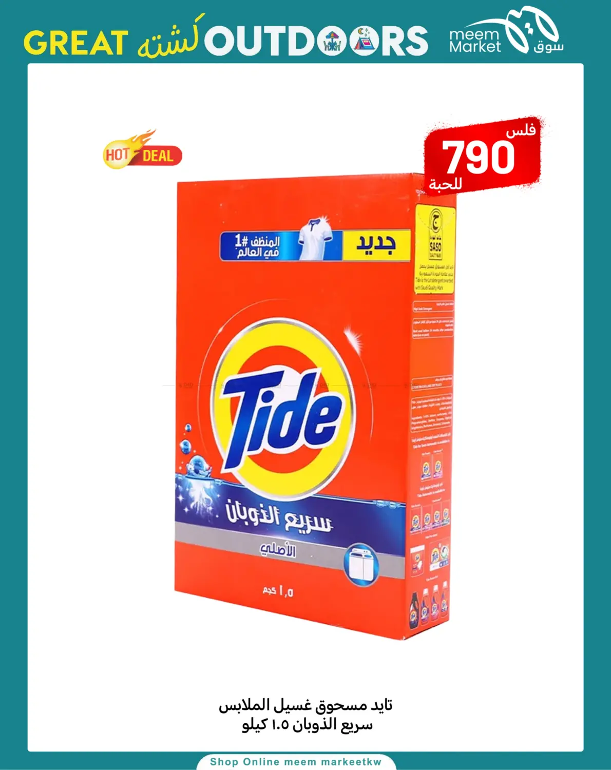 صفحة رقم 53 من Great Outdoors في شركة سوق ميم المركزي