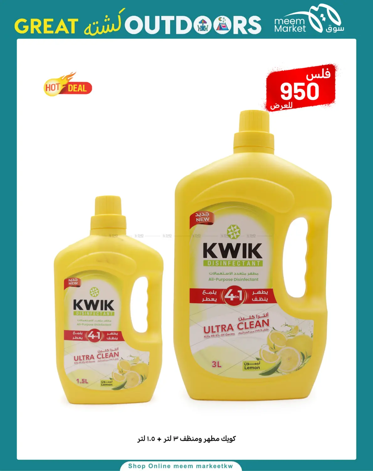 صفحة رقم 70 من Great Outdoors في شركة سوق ميم المركزي