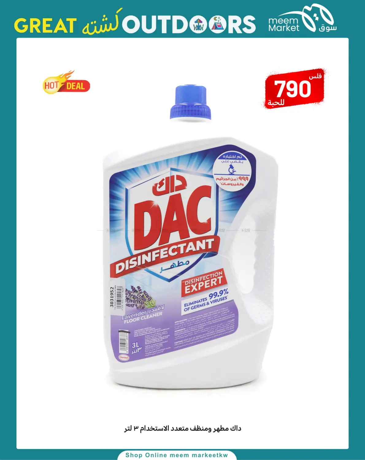 صفحة رقم 72 من Great Outdoors في شركة سوق ميم المركزي