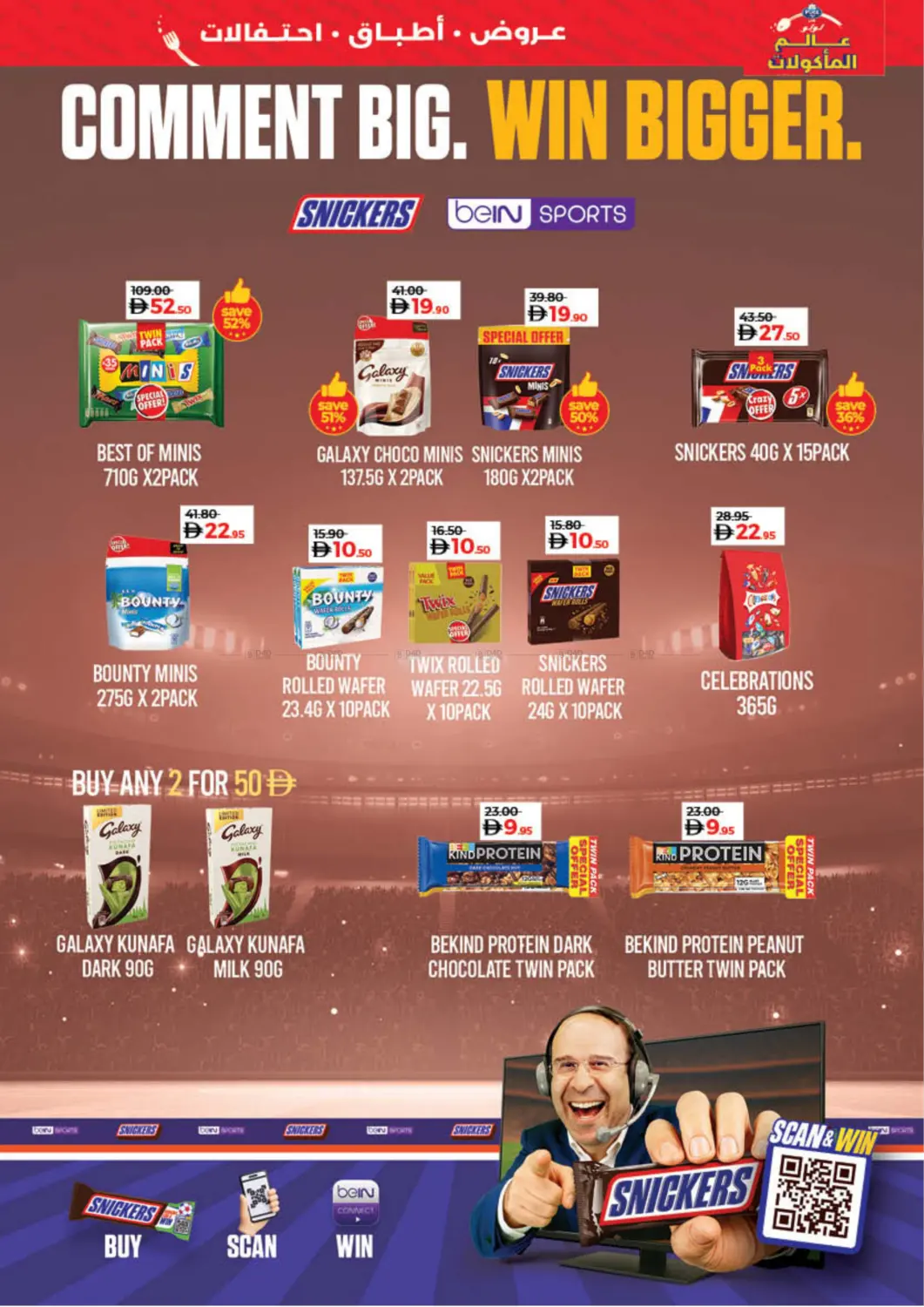 صفحة رقم 17 من World Food في لولو هايبرماركت