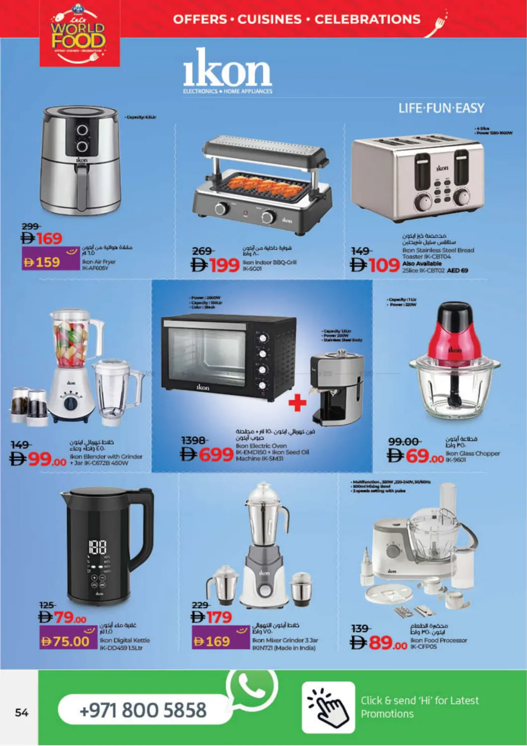 صفحة رقم 54 من World Food في لولو هايبرماركت