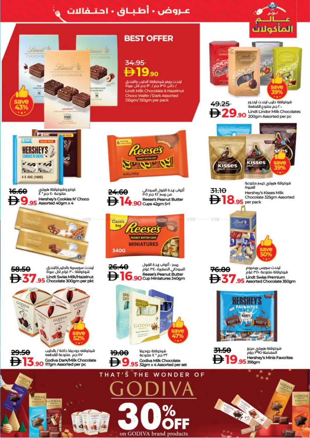 صفحة رقم 23 من World Food في لولو هايبرماركت