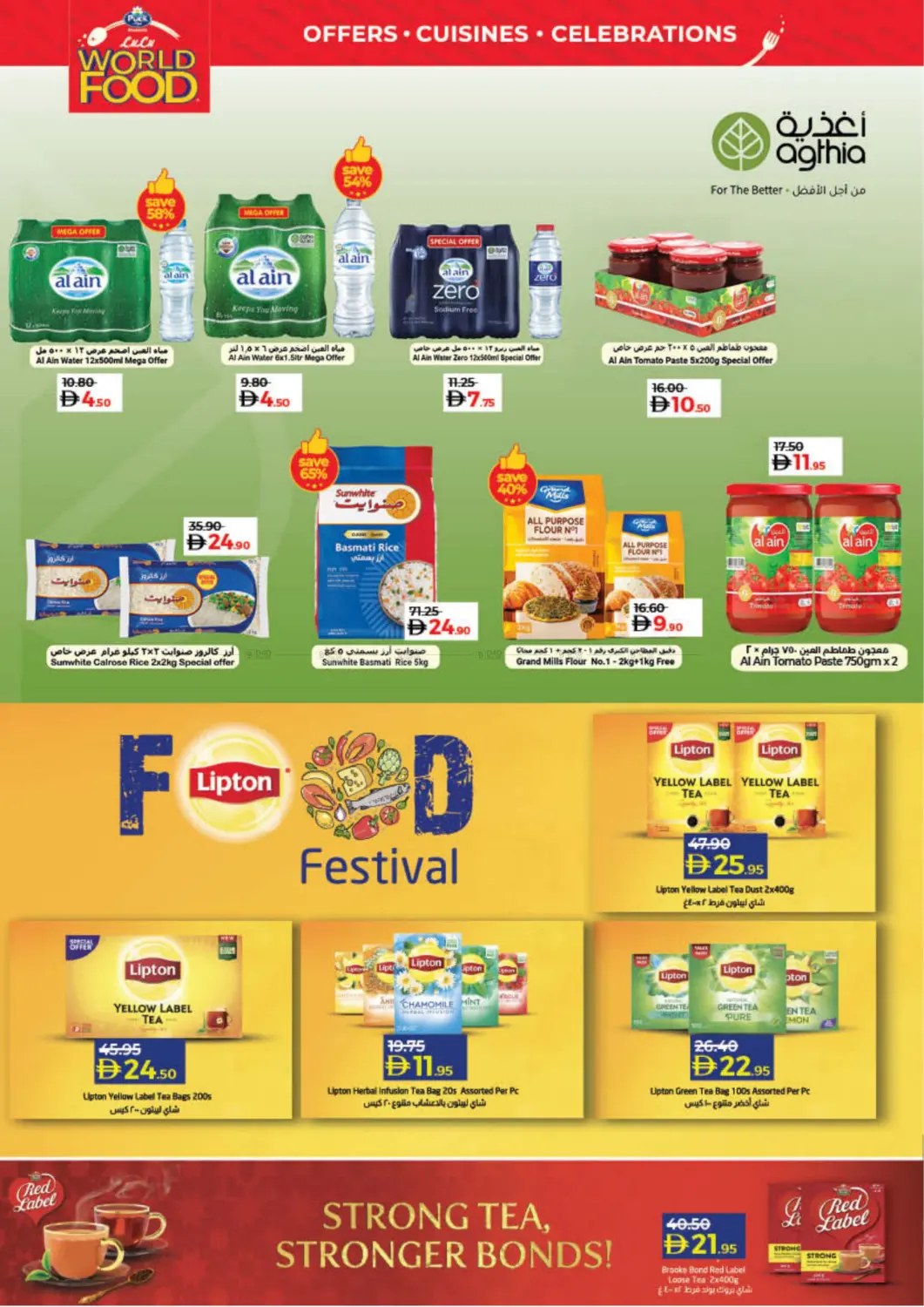 صفحة رقم 32 من World Food في لولو هايبرماركت