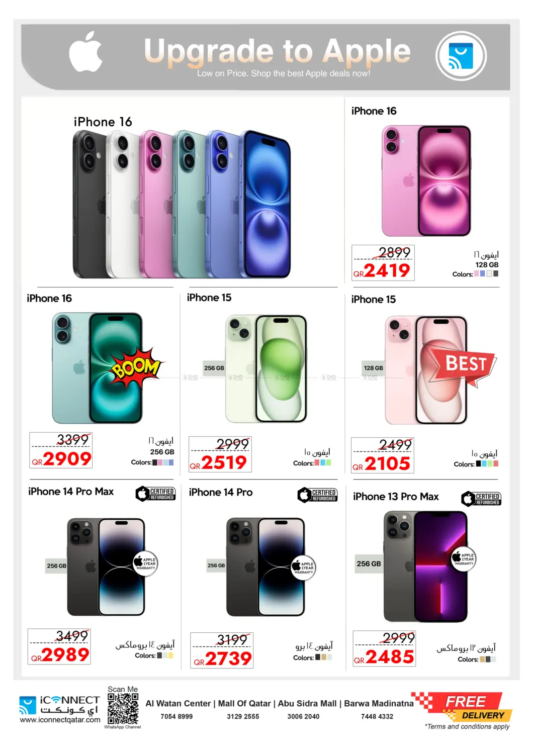 صفحة رقم 4 من Big Savings On Your Favourite Apple Product في آي كونكت