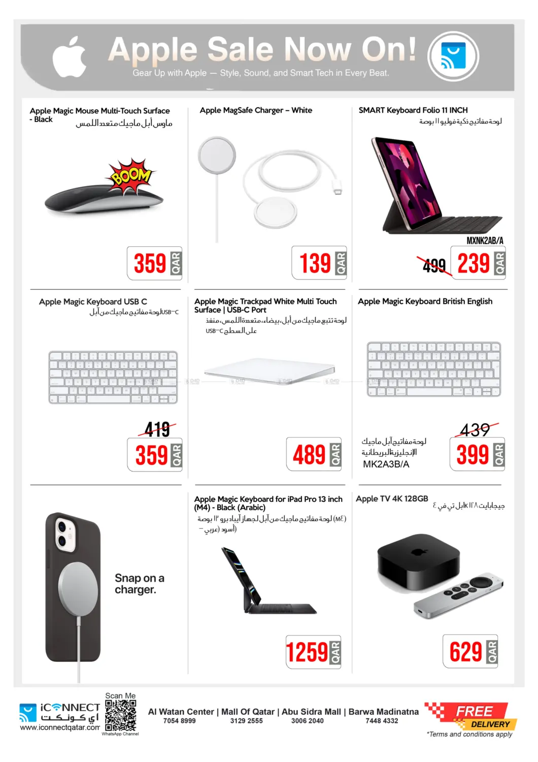 صفحة رقم 13 من Big Savings On Your Favourite Apple Product في آي كونكت