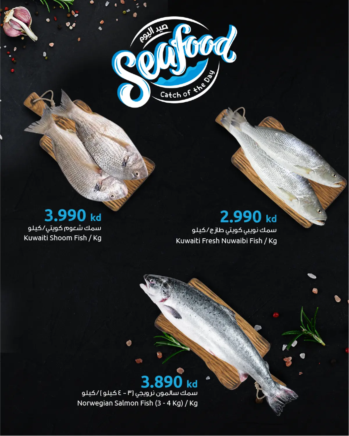 صفحة رقم 2 من Seafood Catch the Day في مركز سلطان