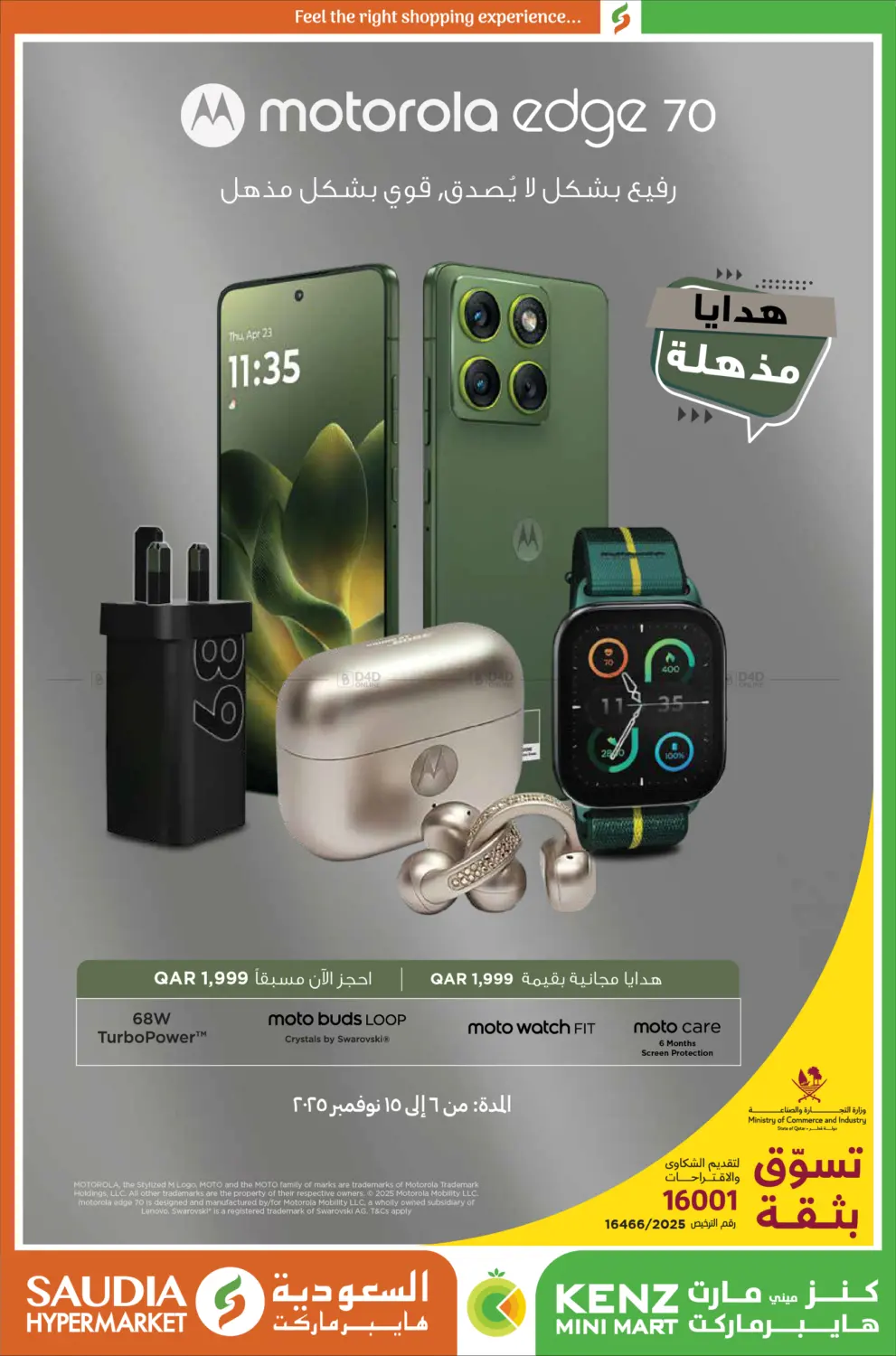 صفحة رقم 2 من Amazing Gifts في السعودية