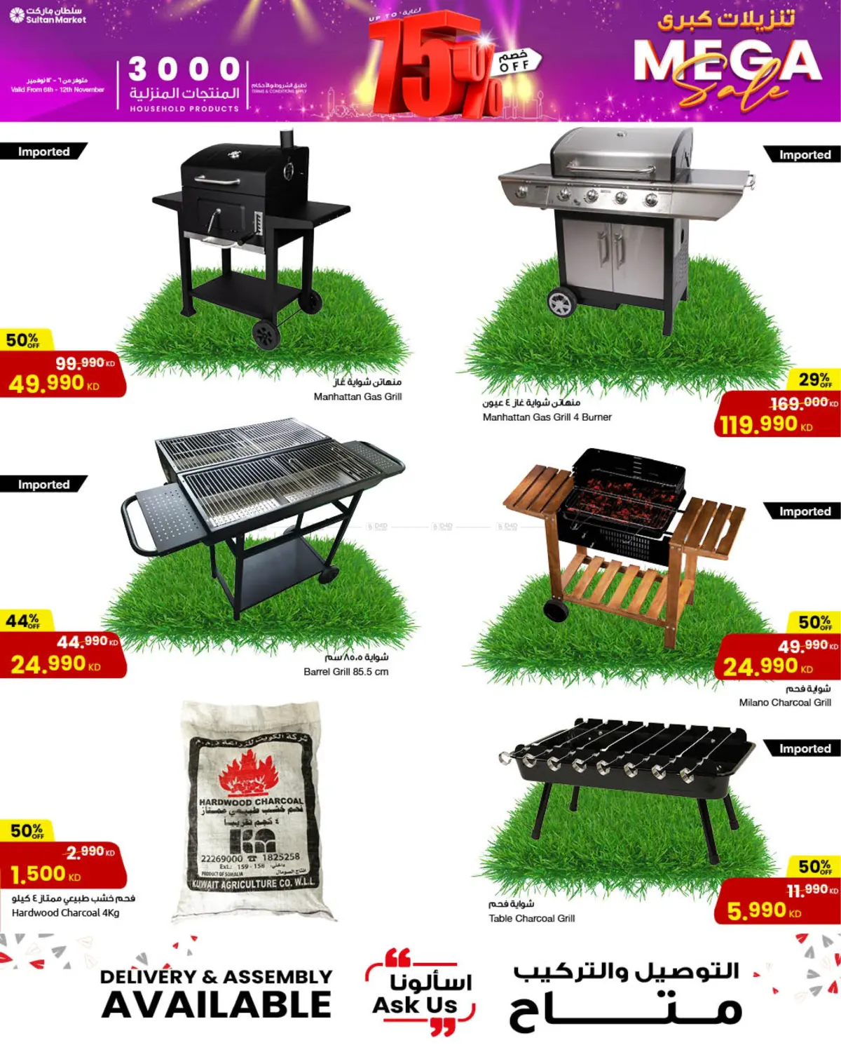 صفحة رقم 6 من Mega Sale في مركز سلطان