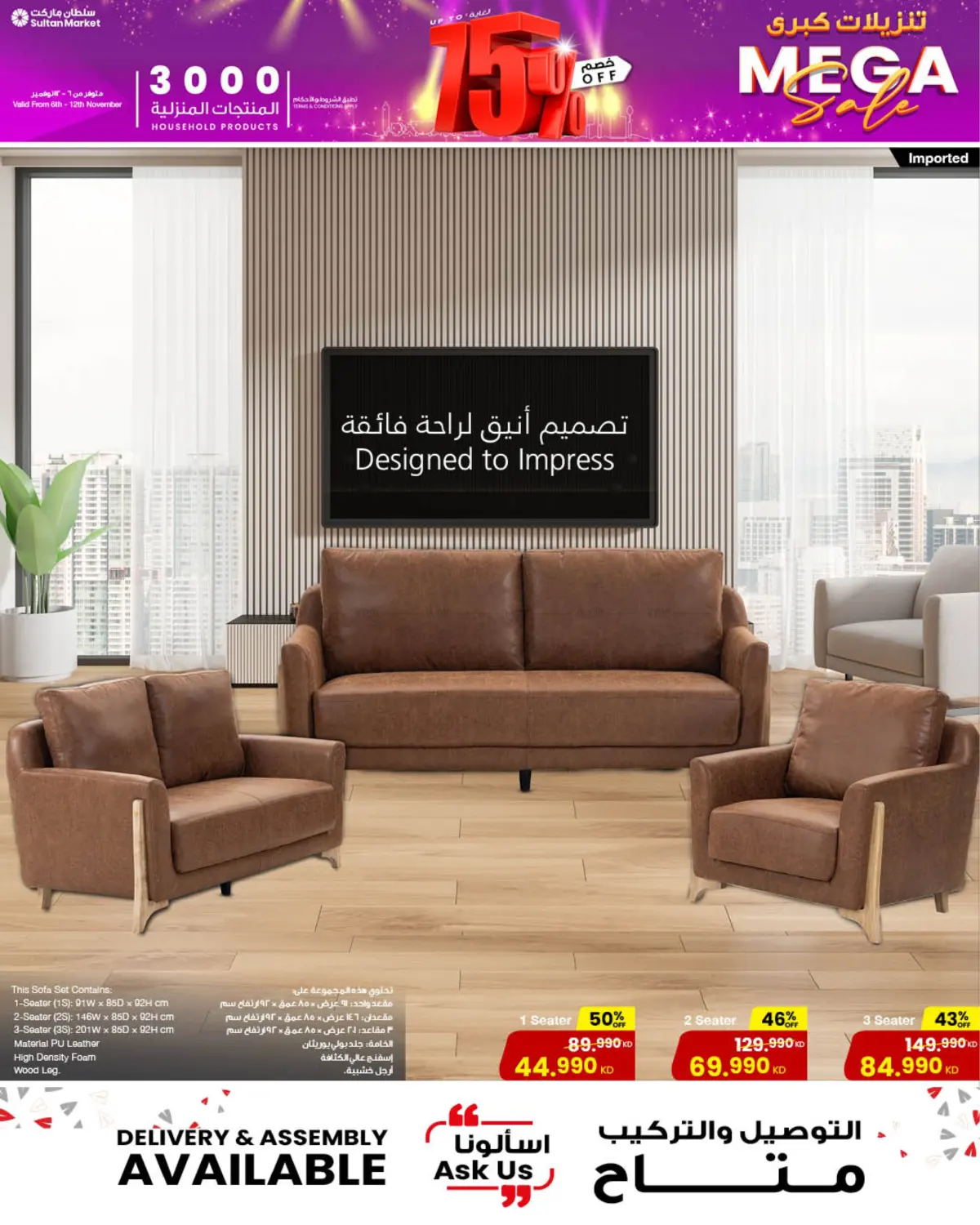 صفحة رقم 9 من Mega Sale في مركز سلطان