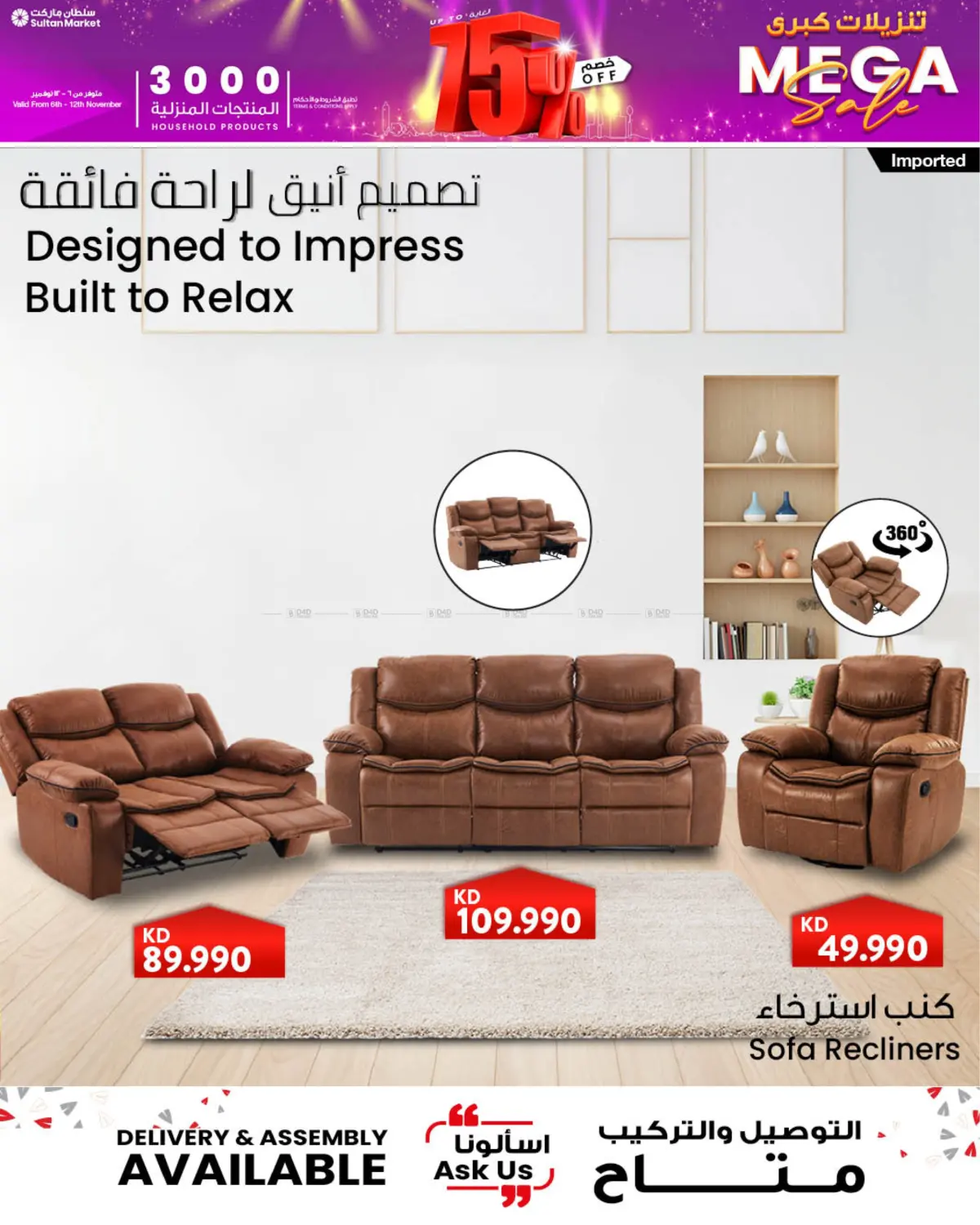 صفحة رقم 8 من Mega Sale في مركز سلطان