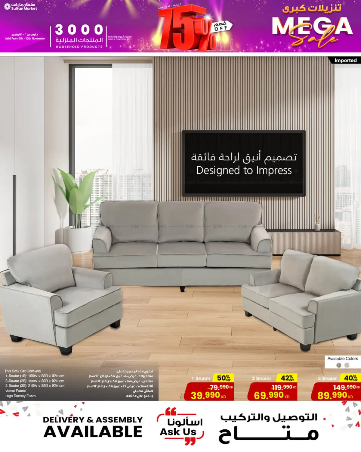 صفحة رقم 7 من Mega Sale في مركز سلطان