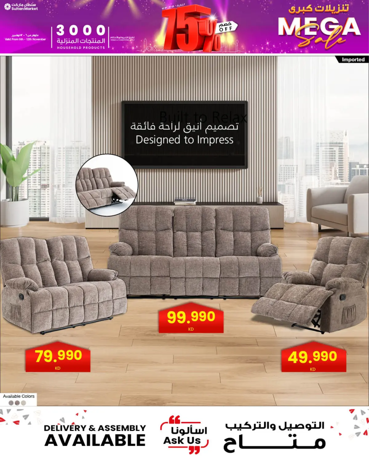صفحة رقم 10 من Mega Sale في مركز سلطان