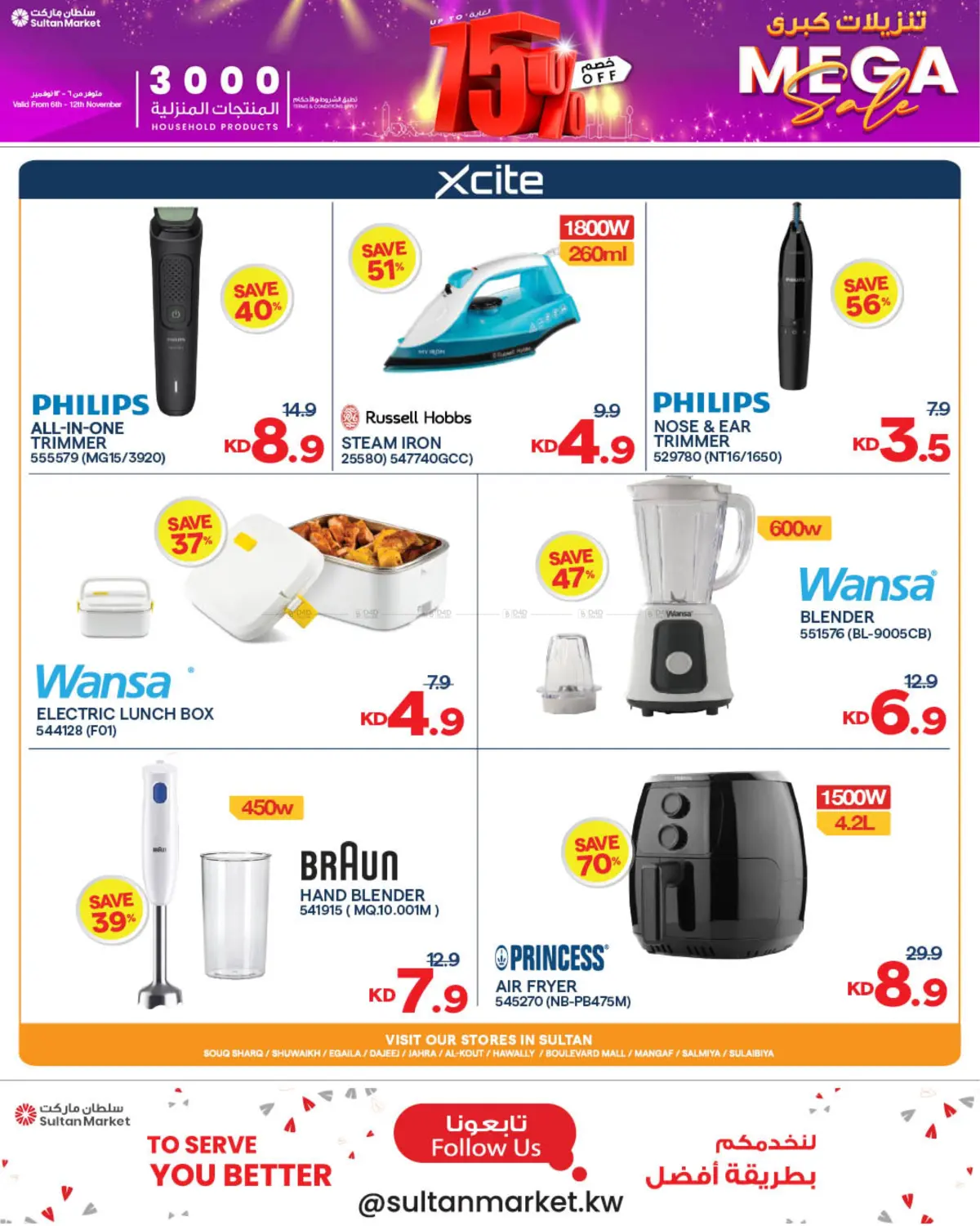 صفحة رقم 26 من Mega Sale في مركز سلطان