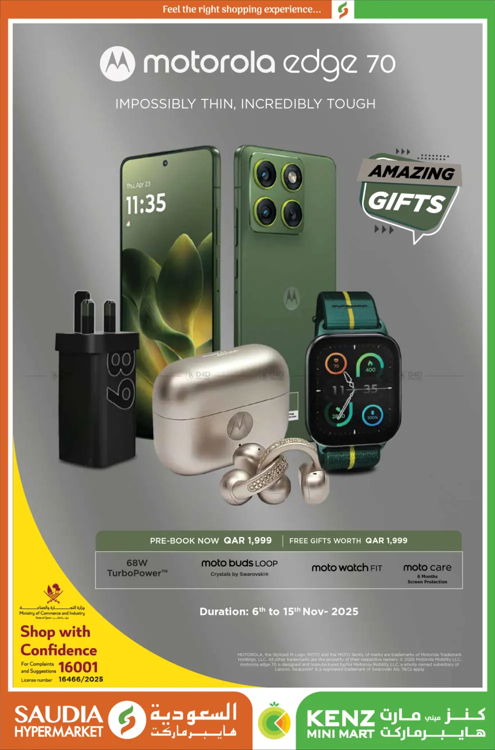 صفحة رقم 1 من Amazing Gifts في كنز ميني مارت