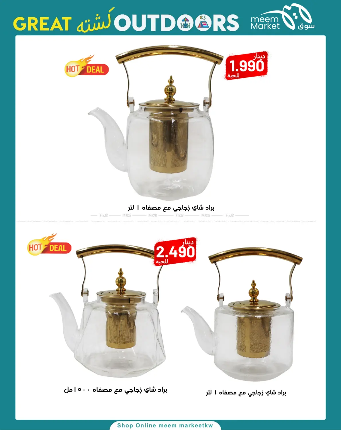 صفحة رقم 34 من Great Outdoors في شركة سوق ميم المركزي