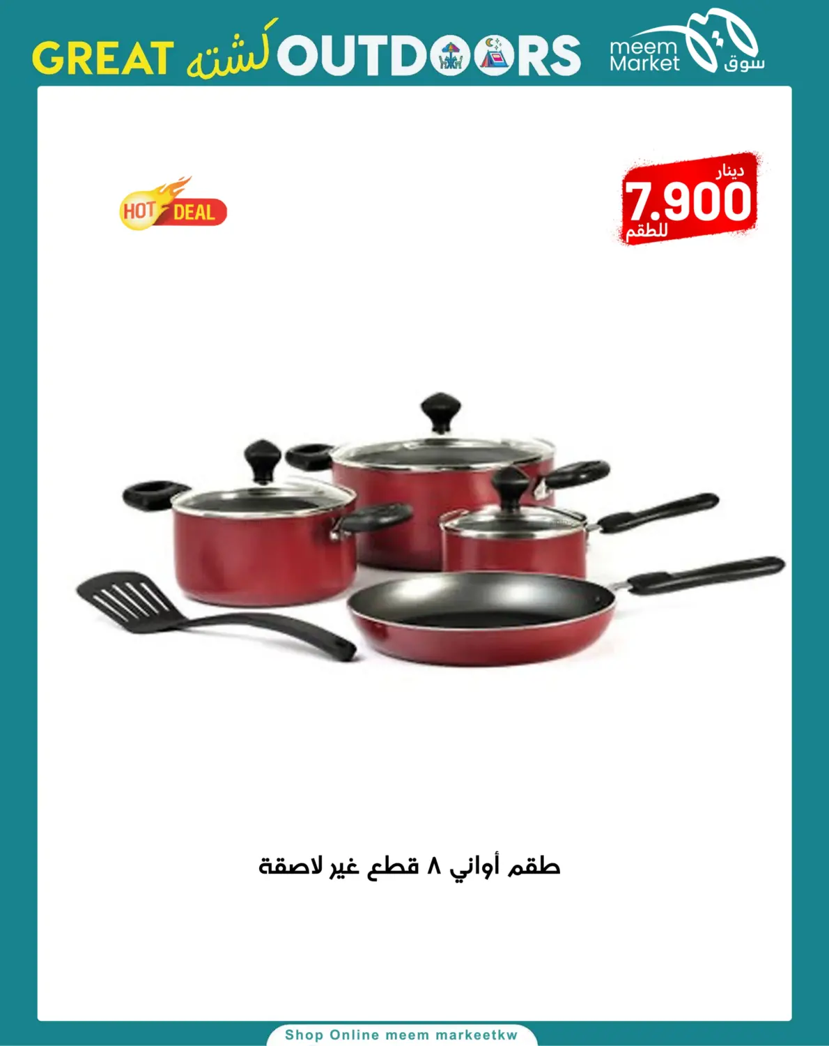 صفحة رقم 42 من Great Outdoors في شركة سوق ميم المركزي