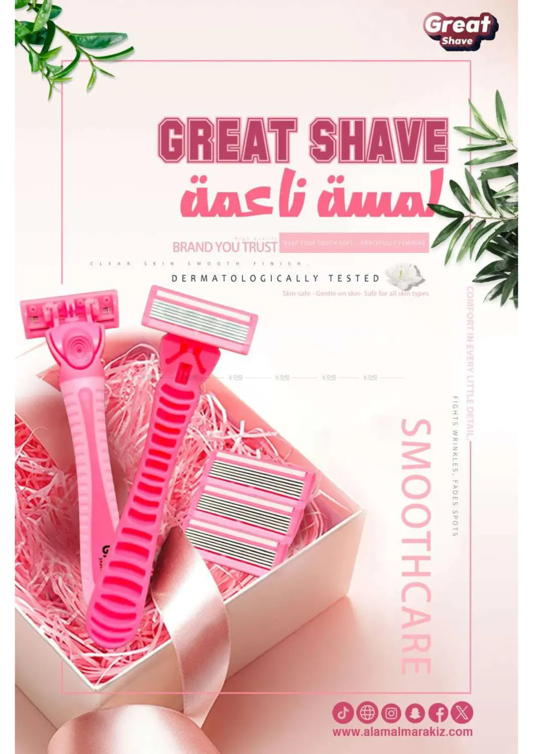 صفحة رقم 48 من Great Outdoors في شركة سوق ميم المركزي