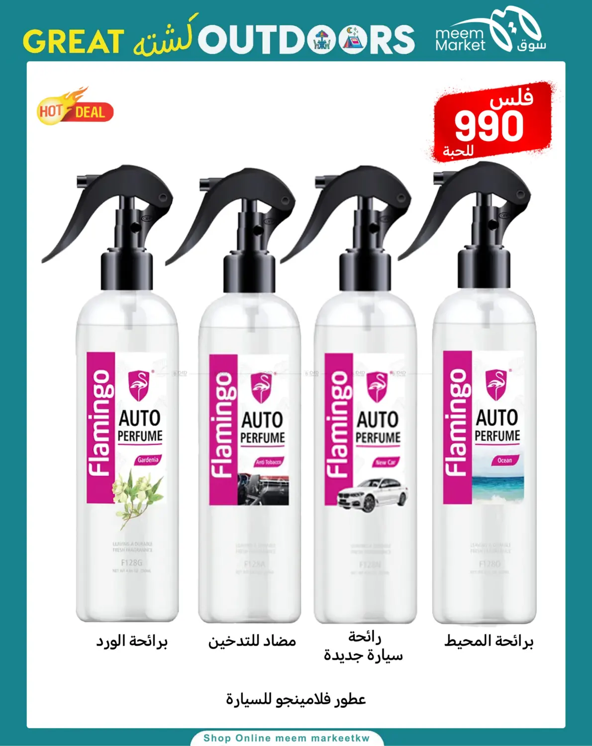 صفحة رقم 76 من Great Outdoors في شركة سوق ميم المركزي