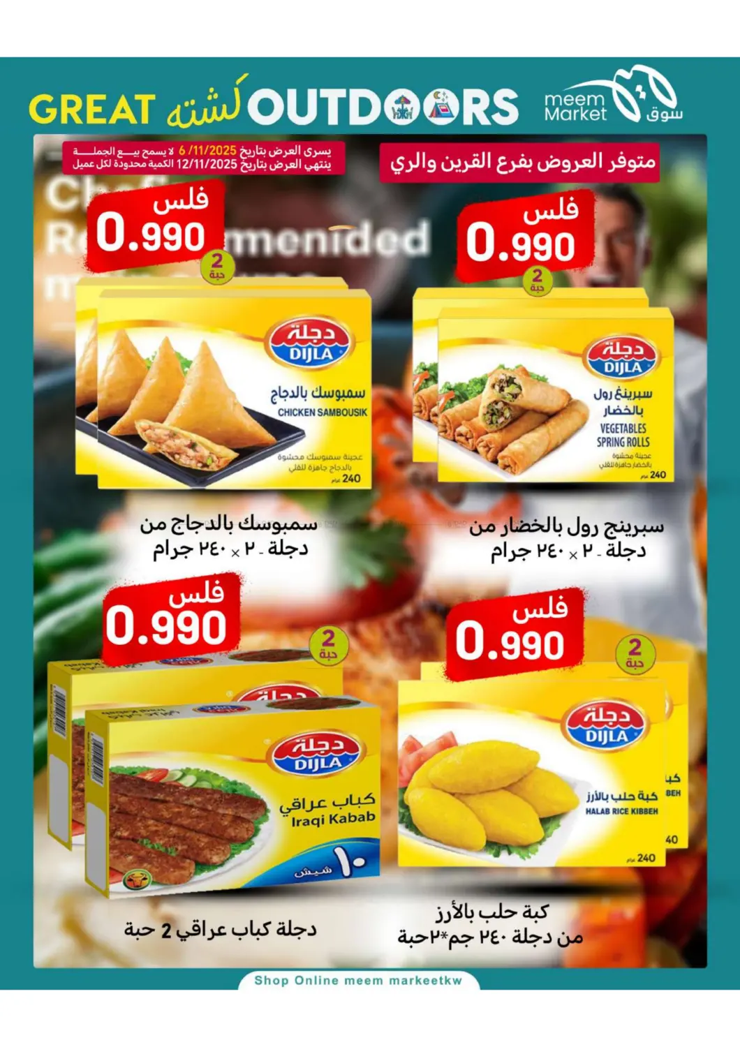 صفحة رقم 10 من كشته في شركة سوق ميم المركزي