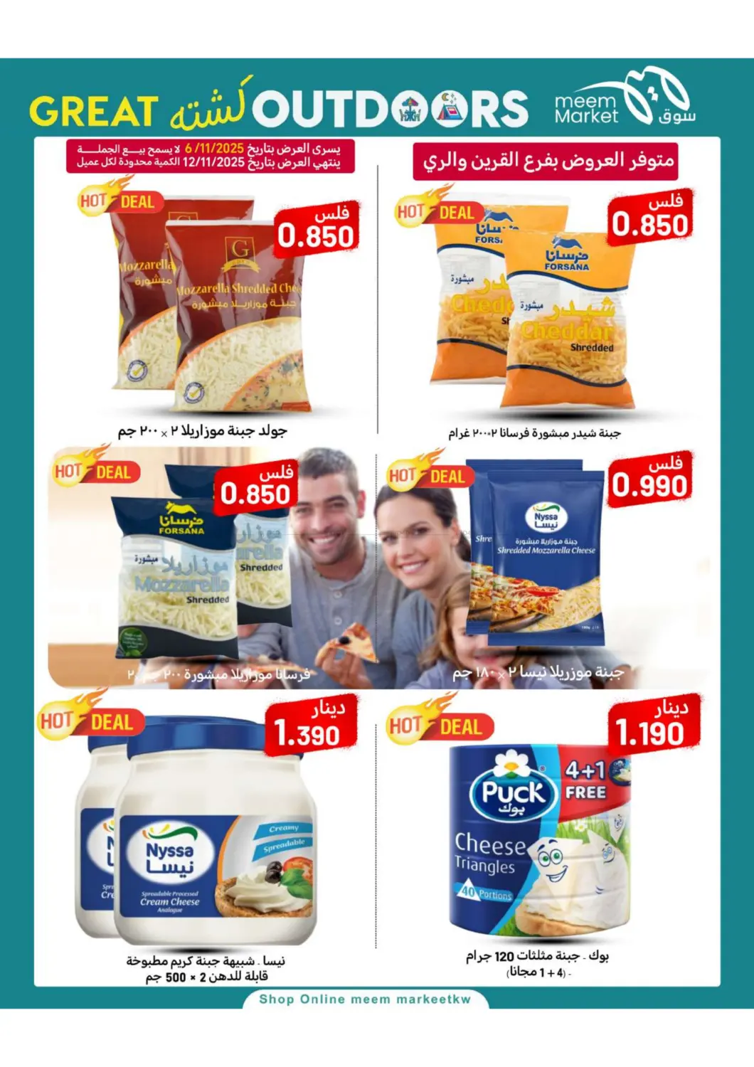 صفحة رقم 11 من كشته في شركة سوق ميم المركزي