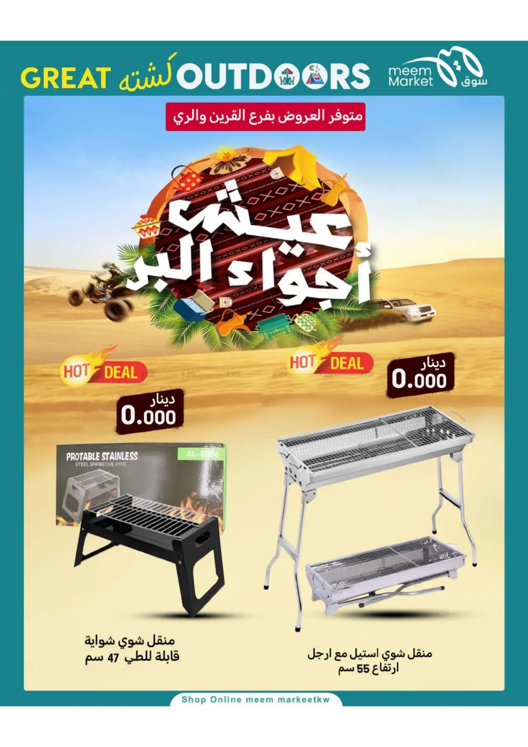 صفحة رقم 26 من كشته في شركة سوق ميم المركزي