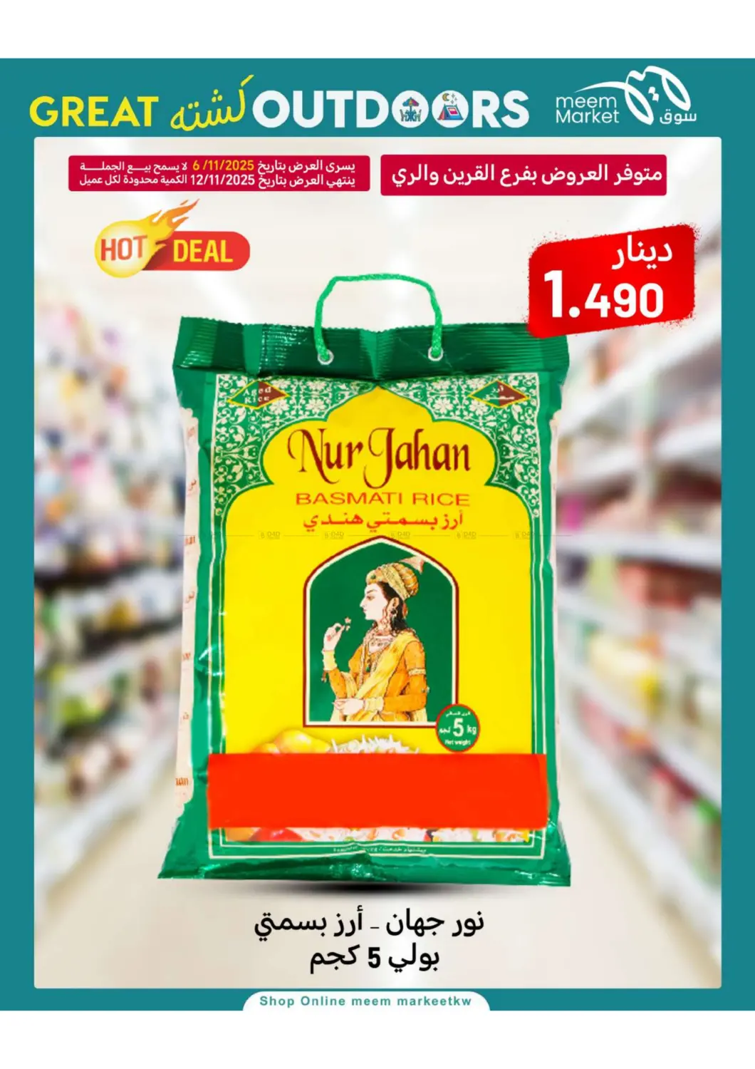 صفحة رقم 22 من كشته في شركة سوق ميم المركزي