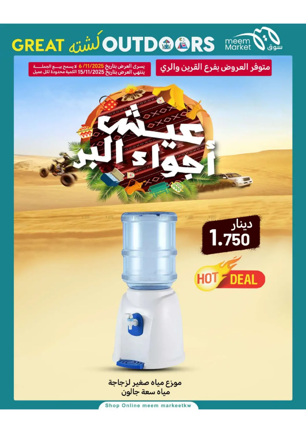 صفحة رقم 28 من كشته في شركة سوق ميم المركزي