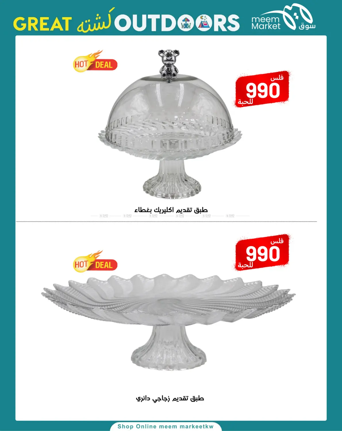 صفحة رقم 35 من كشته في شركة سوق ميم المركزي