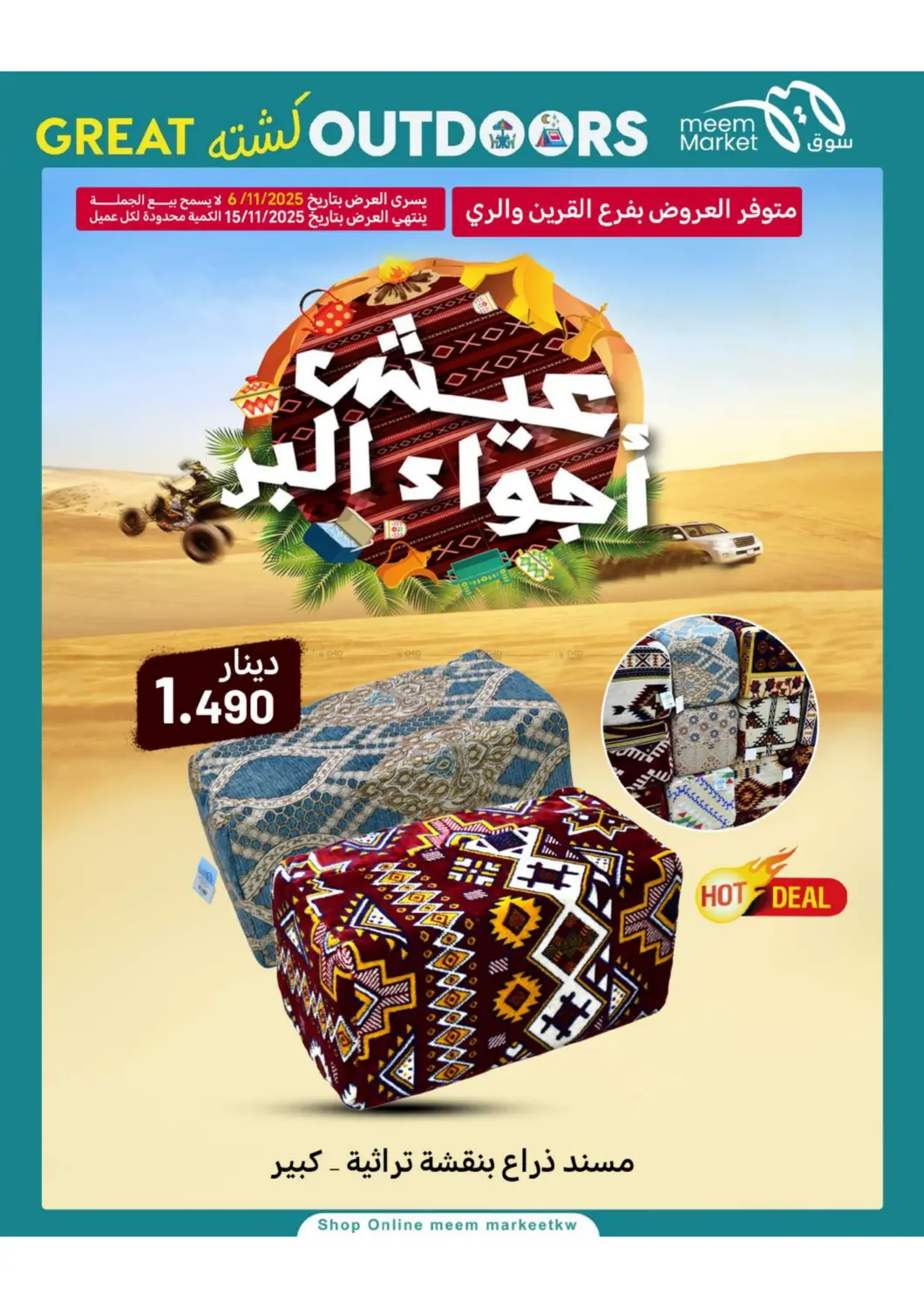 صفحة رقم 30 من كشته في شركة سوق ميم المركزي