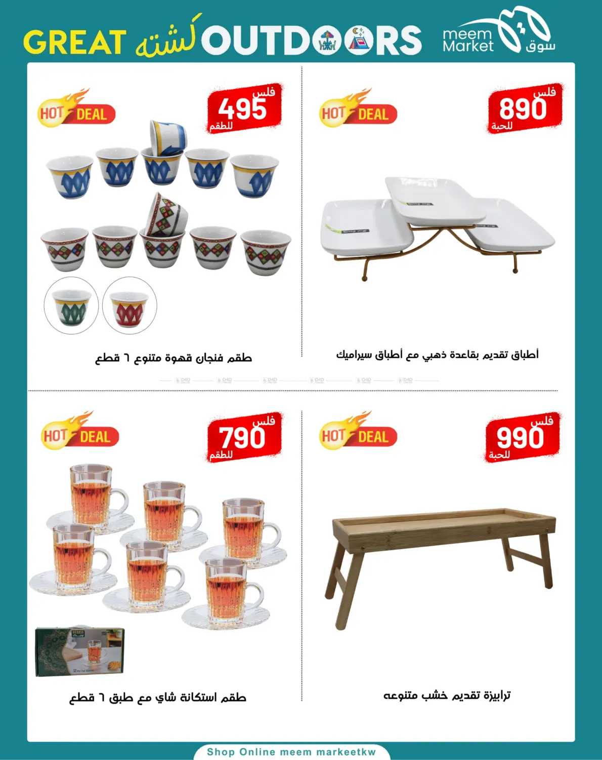 صفحة رقم 36 من كشته في شركة سوق ميم المركزي