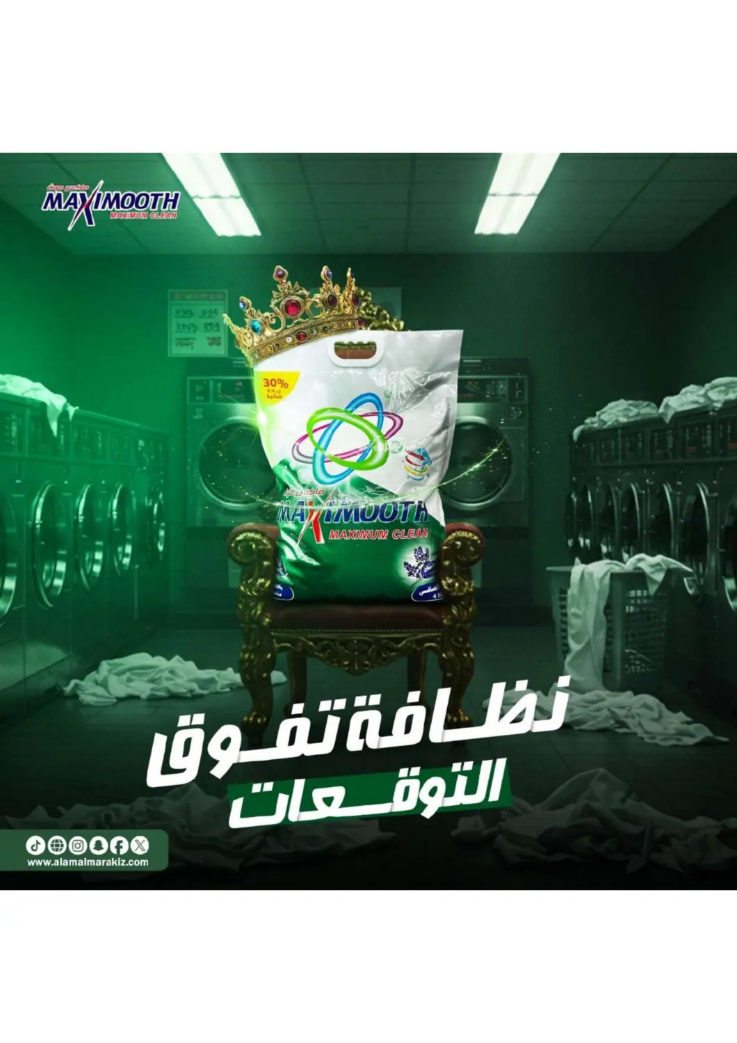 صفحة رقم 45 من كشته في شركة سوق ميم المركزي