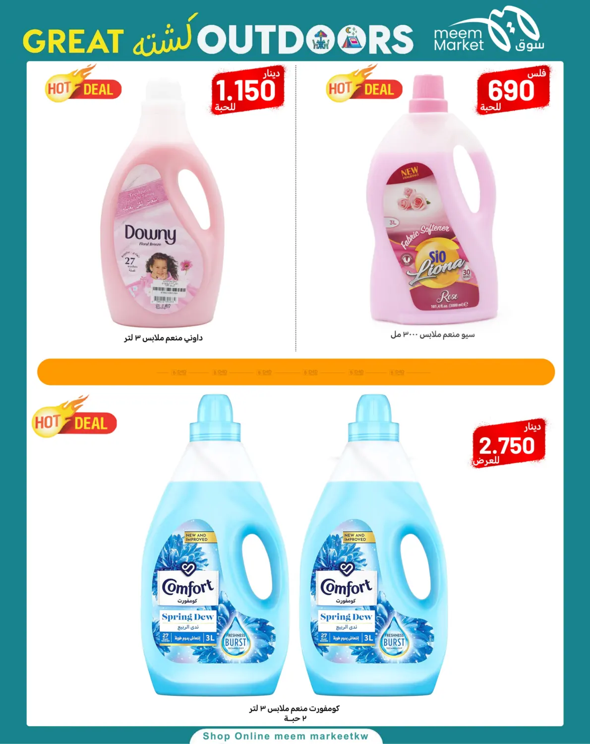 صفحة رقم 60 من كشته في شركة سوق ميم المركزي