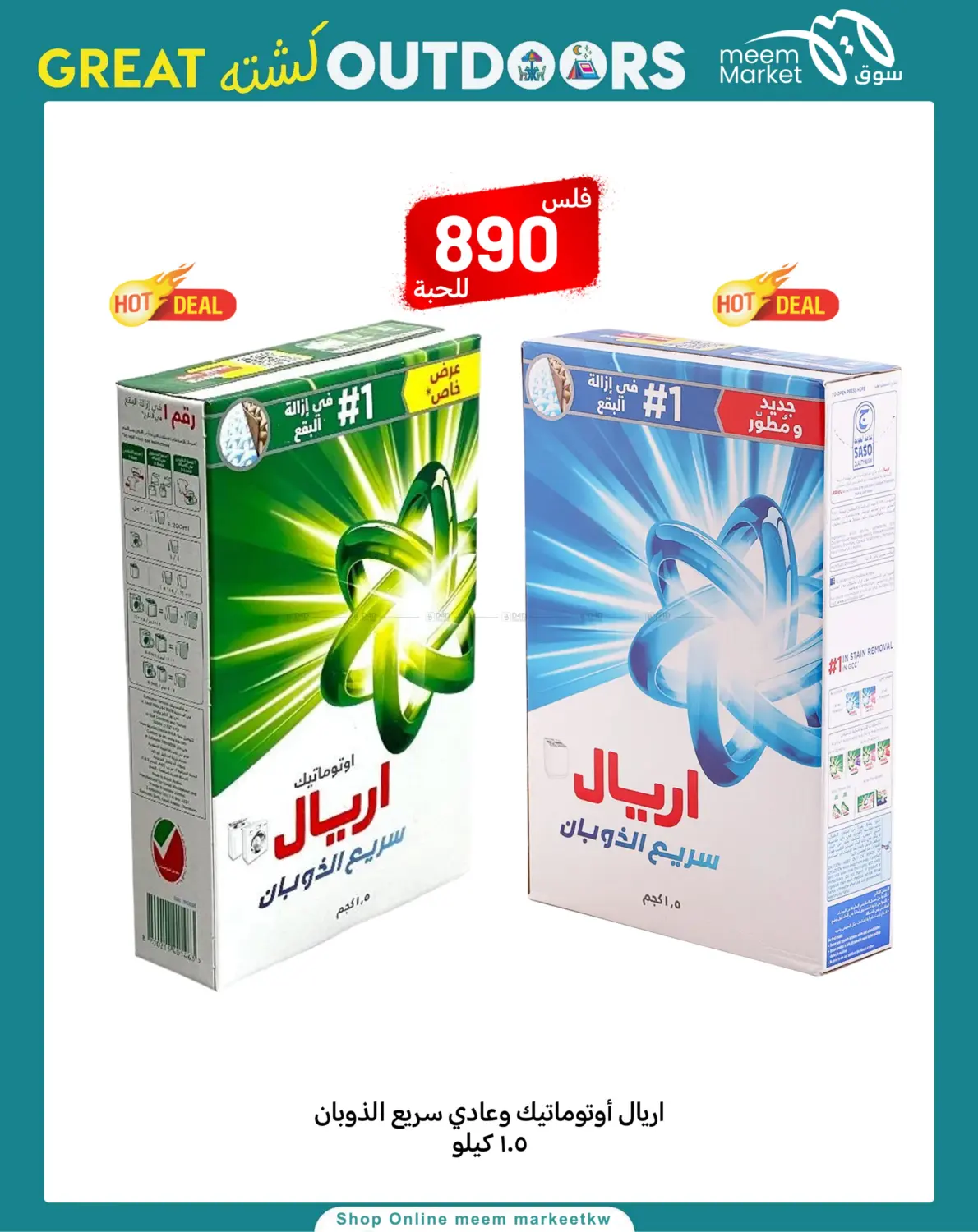 صفحة رقم 53 من كشته في شركة سوق ميم المركزي