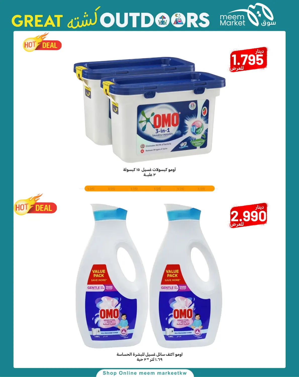 صفحة رقم 59 من كشته في شركة سوق ميم المركزي