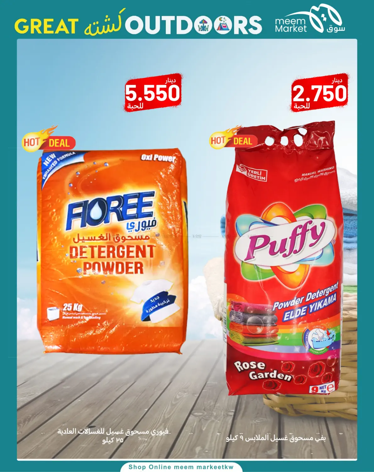 صفحة رقم 58 من كشته في شركة سوق ميم المركزي