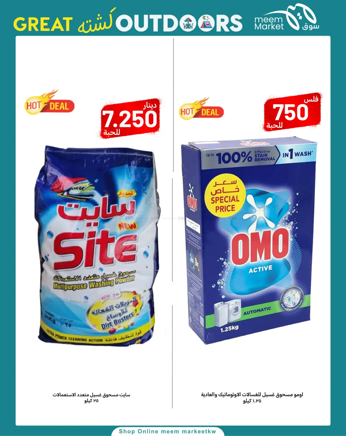 صفحة رقم 57 من كشته في شركة سوق ميم المركزي