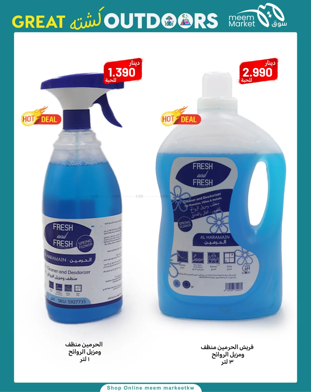 صفحة رقم 68 من كشته في شركة سوق ميم المركزي