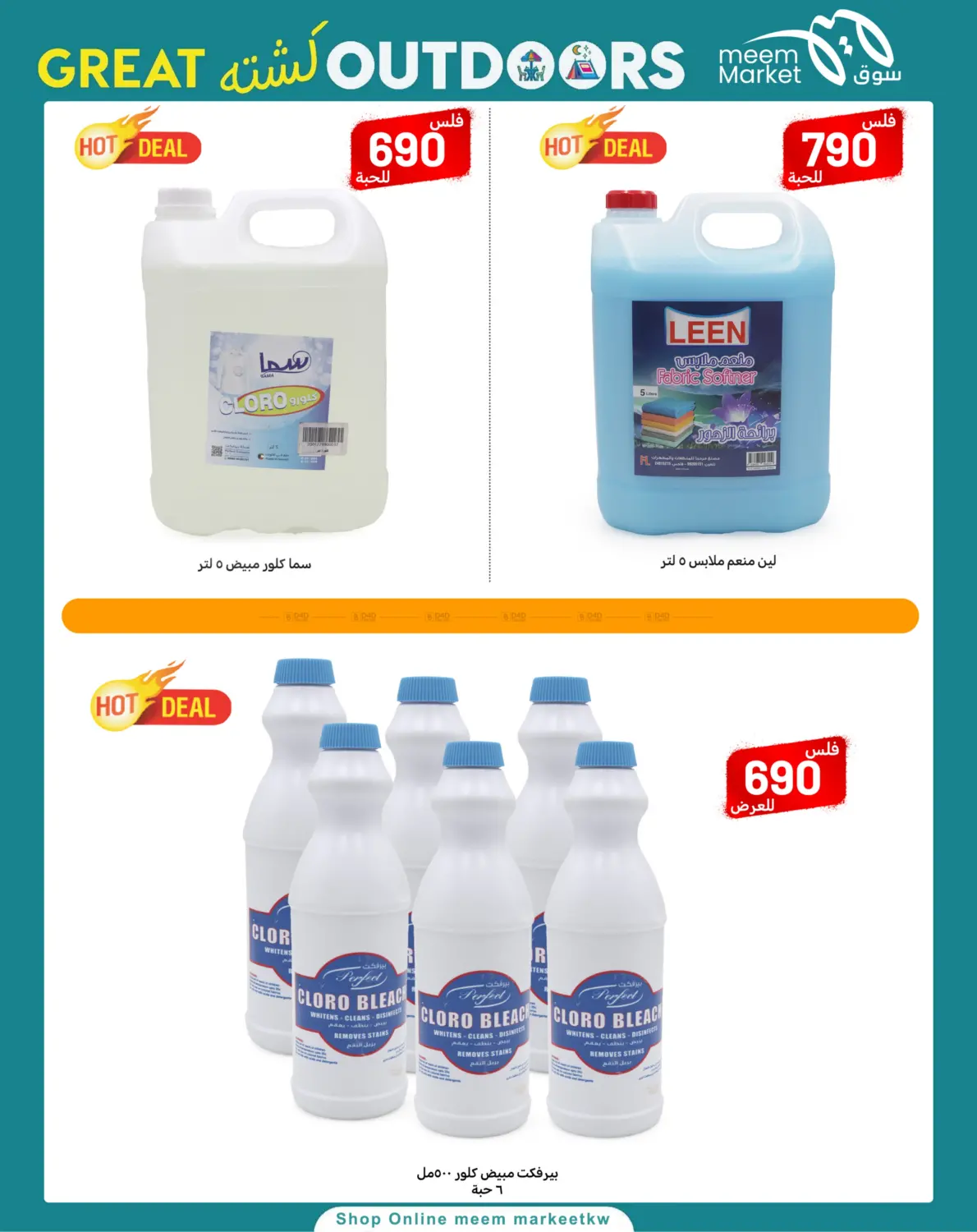 صفحة رقم 62 من كشته في شركة سوق ميم المركزي